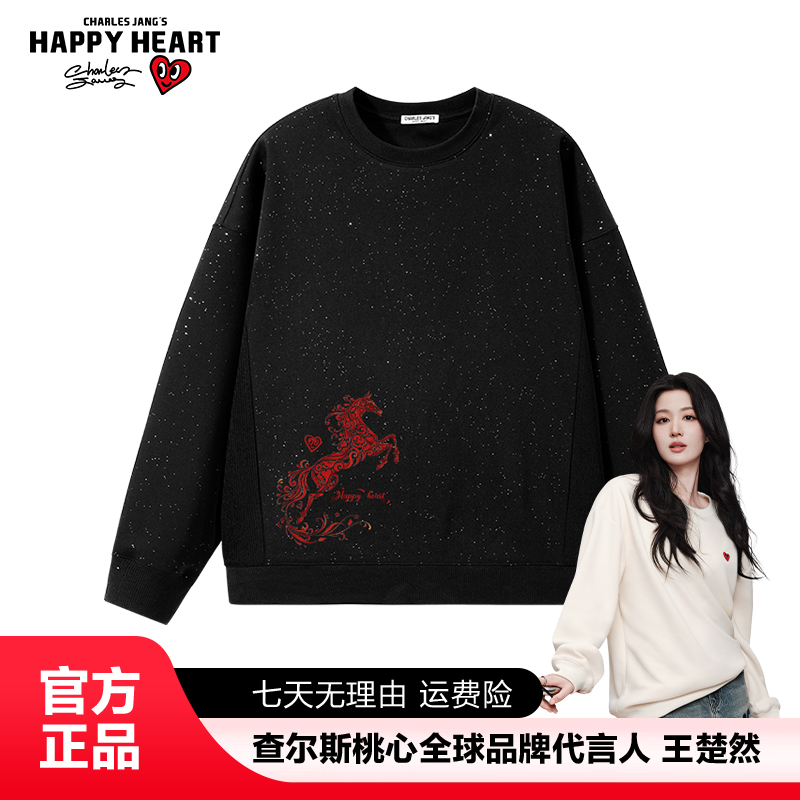 查尔斯桃心【王楚然代言】 圆领红马印花满天星卫衣情侣款新年款