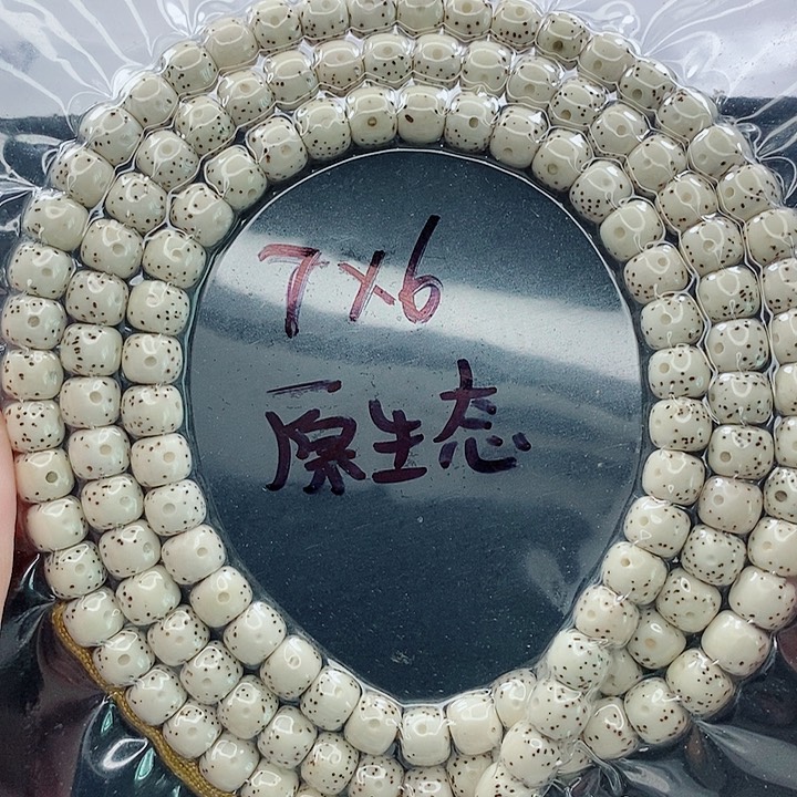 星月菩提吊坠7的尺寸