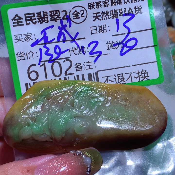 定制翡翠未镶嵌玉**事g j k m m n b b b