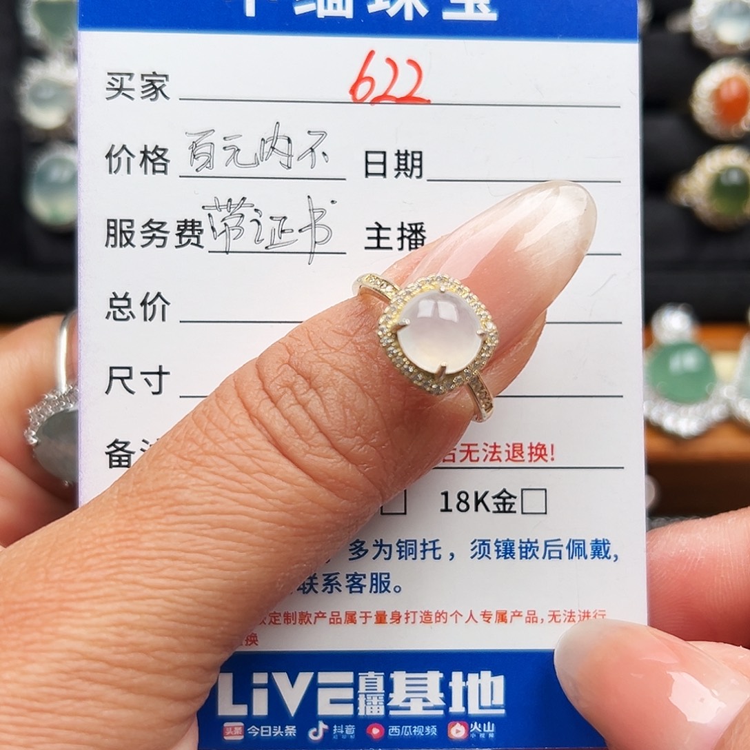 翡翠银S925镶嵌戒圈