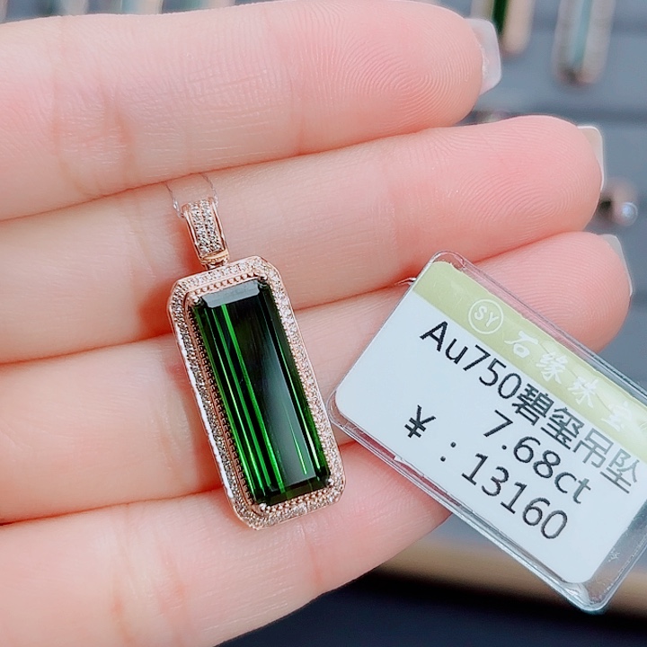 18K金镶嵌吊坠(不含链)碧玺