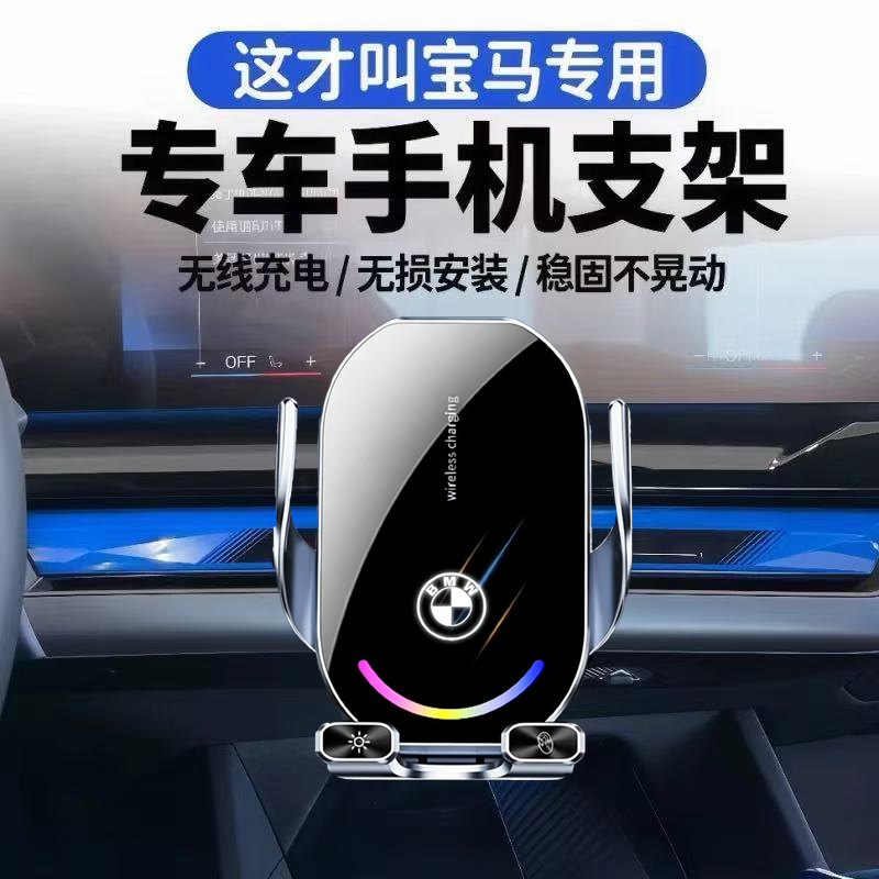 适用宝马3系5系X1X3X5X6手机车载支架6系GT 7系导航固定防抖支架