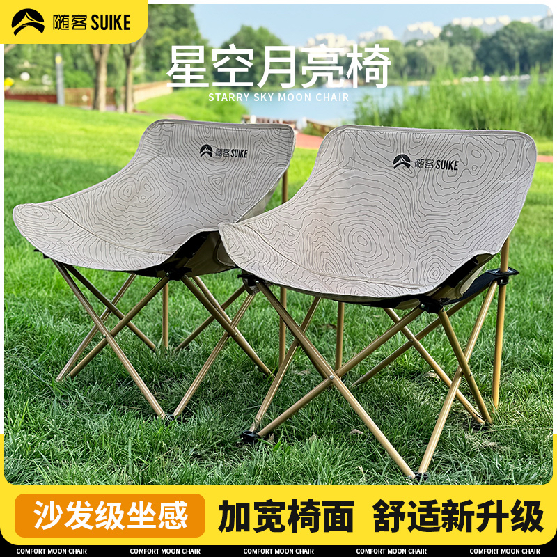 随客便携月亮椅加大懒人椅沙滩椅野餐椅户外折叠式小凳子露营装备