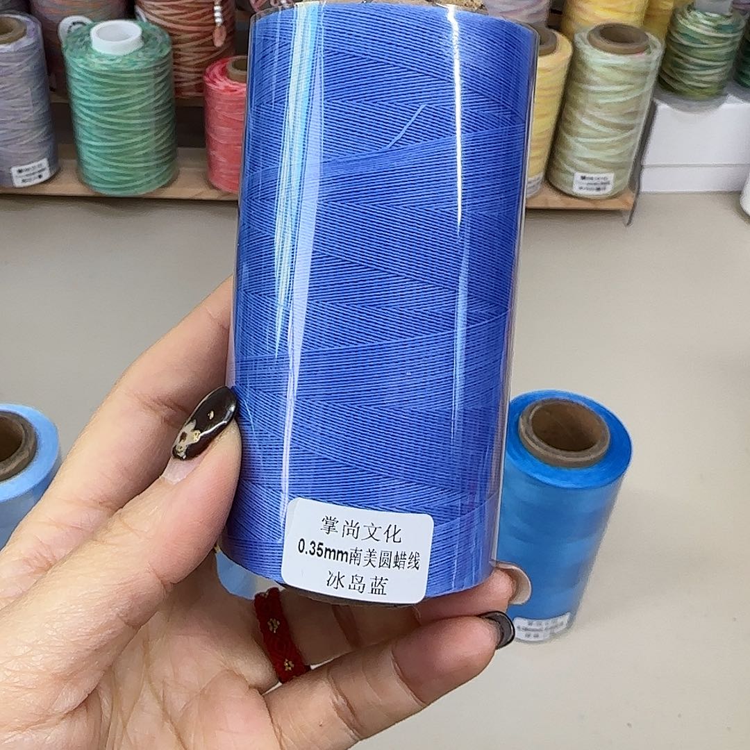 0.35南美圆蜡线100克冰岛蓝