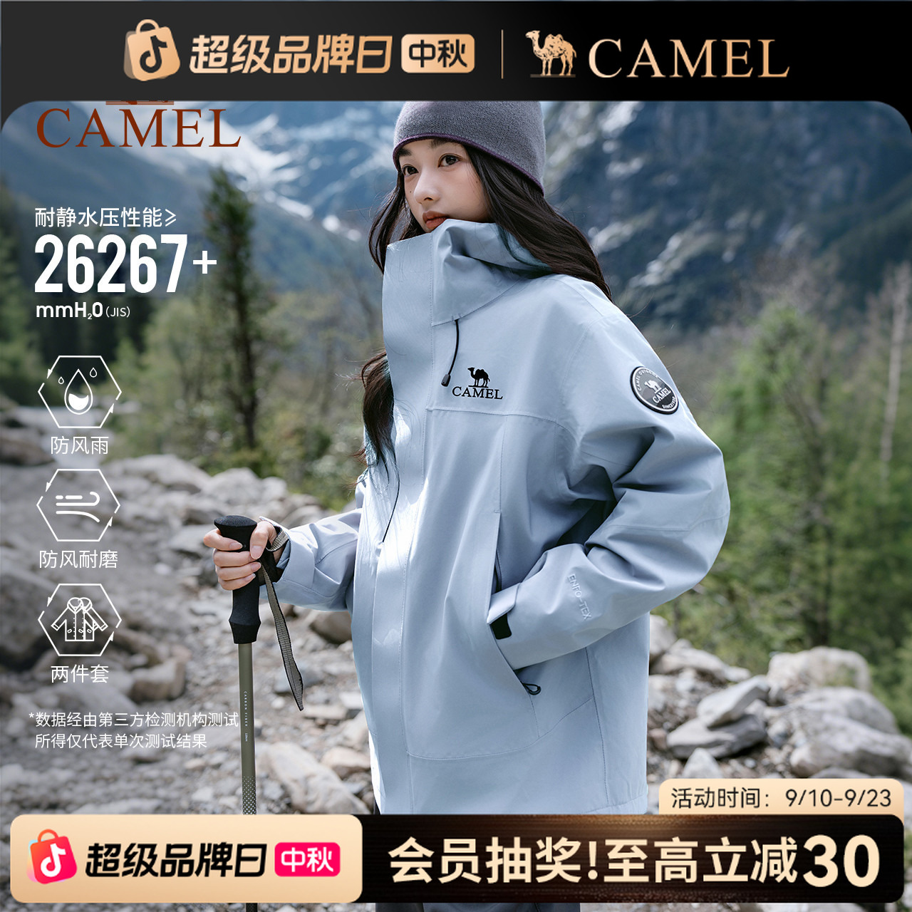 【荒野求生同款-王者凯甲Icon】骆驼户外抓绒冲锋衣三合一登山外套