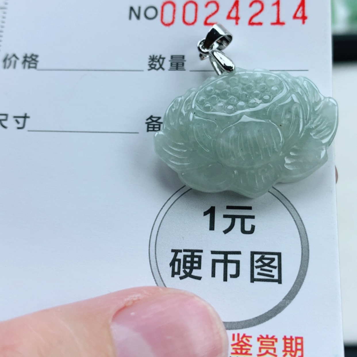 【闪购商品】翡翠挂件未镶嵌翡翠