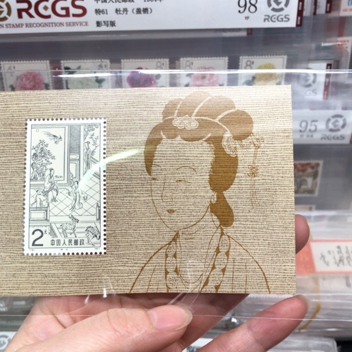 T82M小型张原胶全品邮票裸票