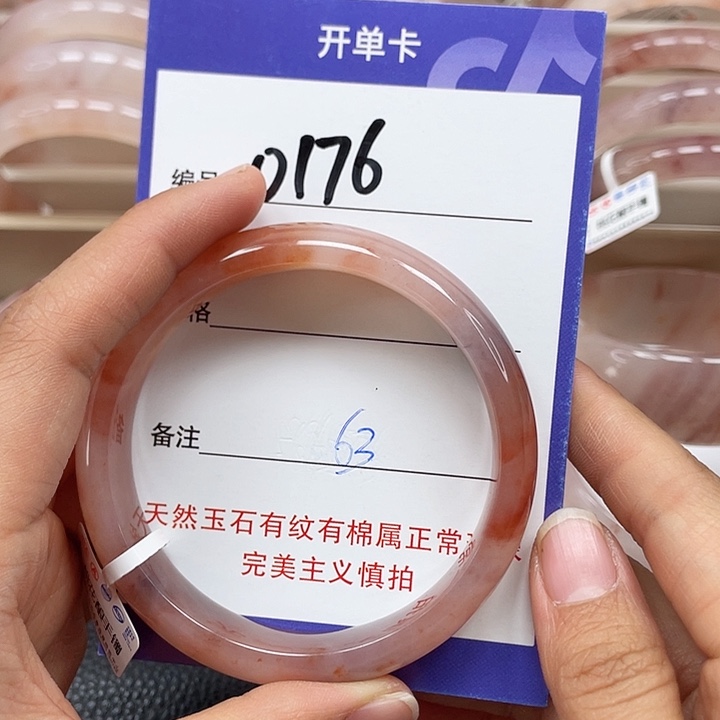 石英质玉手镯未镶嵌