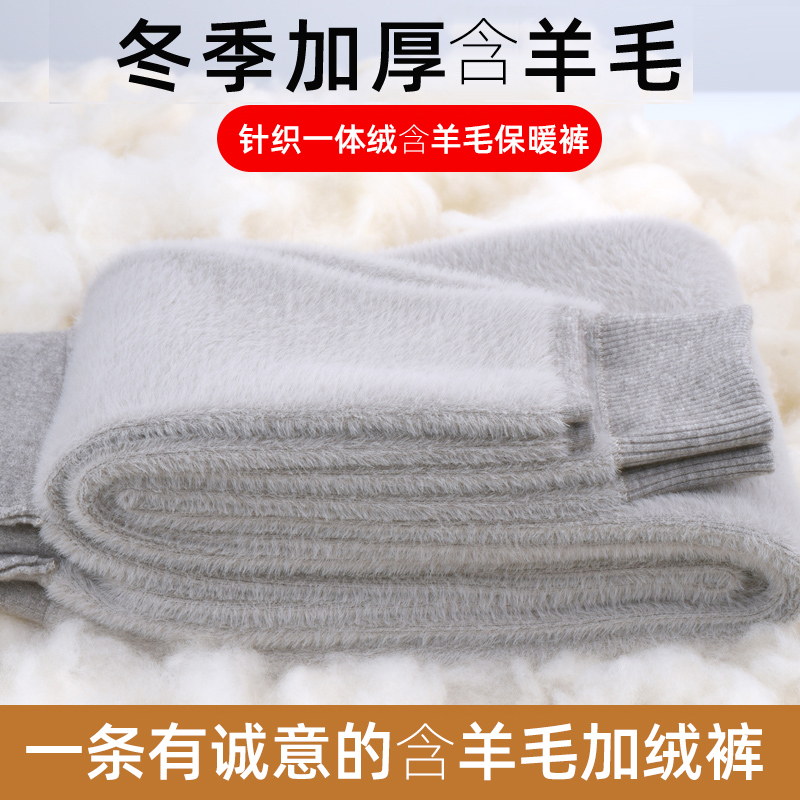 加绒加厚含羊毛保暖裤秋冬内衣男女大码高腰中老年保暖毛裤反季商品图