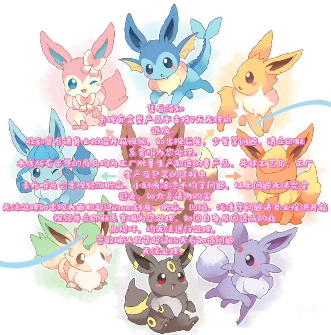 日版宝可梦sV8a六人车主播代拆