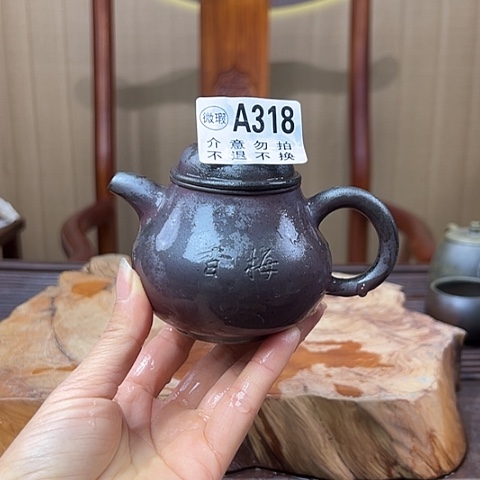 戬谷龙窑坭兴陶柴烧318