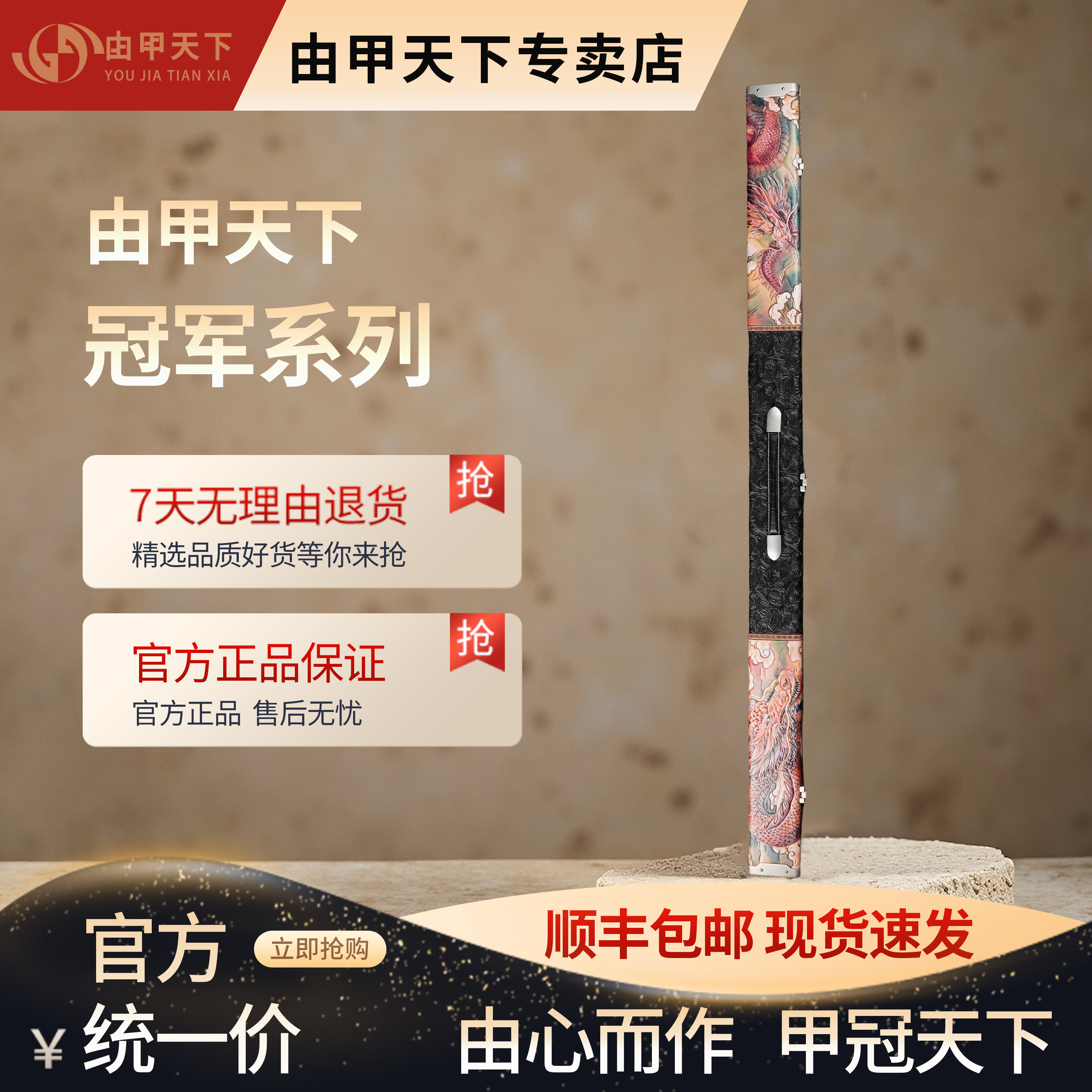 由甲冠军系列丁俊晖款三槽杆包