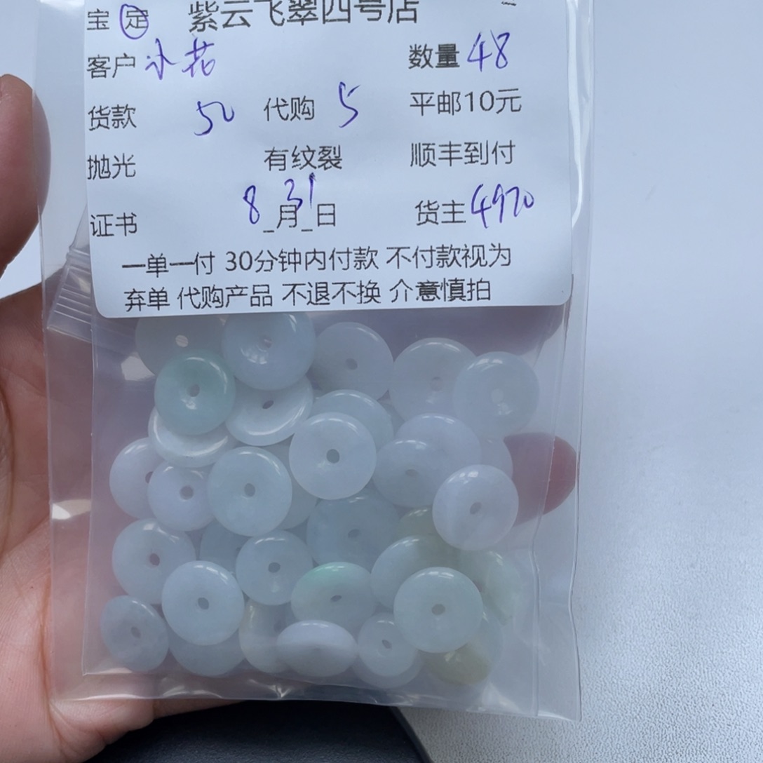 小***花颈饰未镶嵌翡翠翡翠吊坠