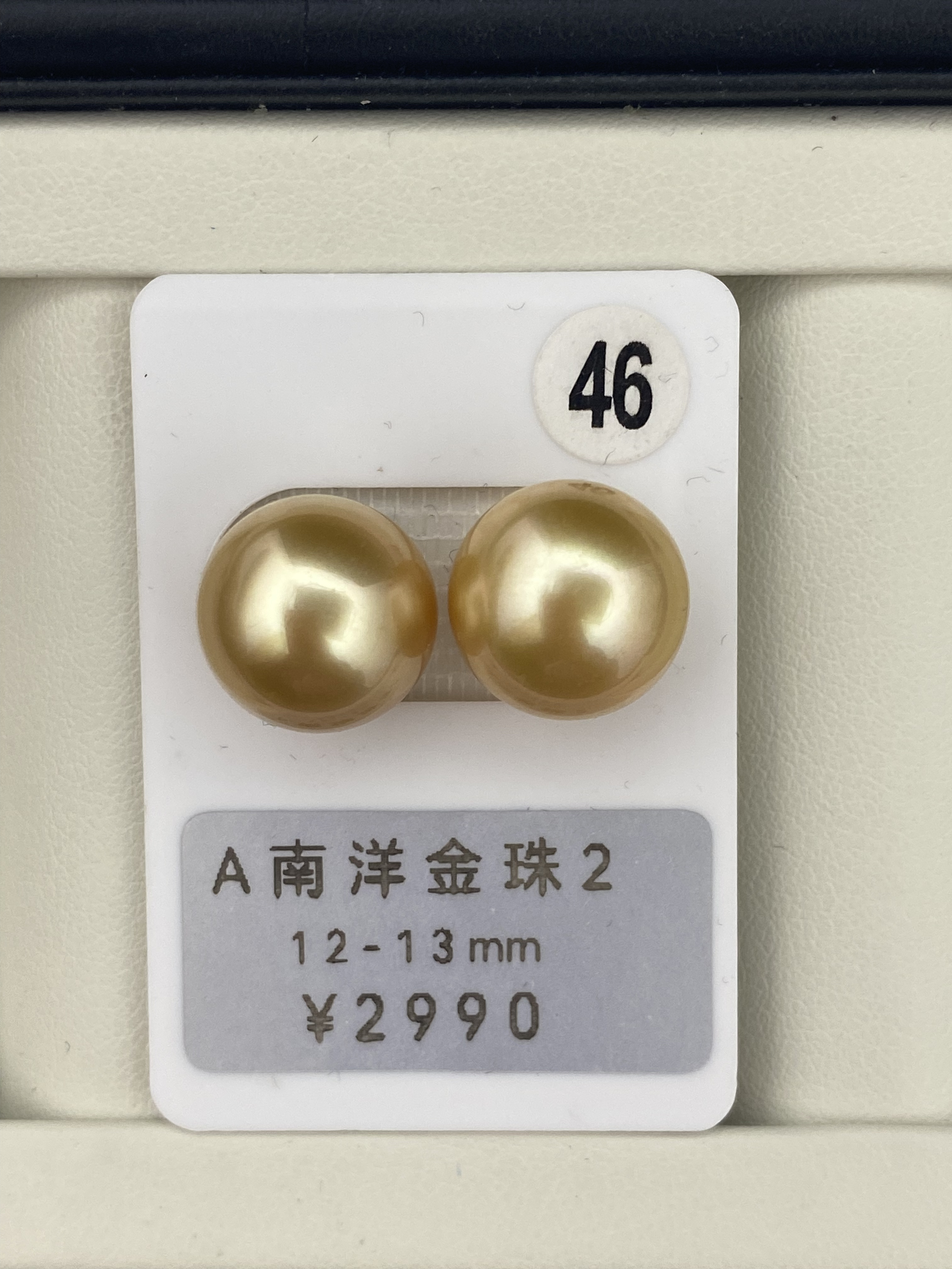 南洋金珠12-13mm浓金裸珠未镶嵌打孔后不退换