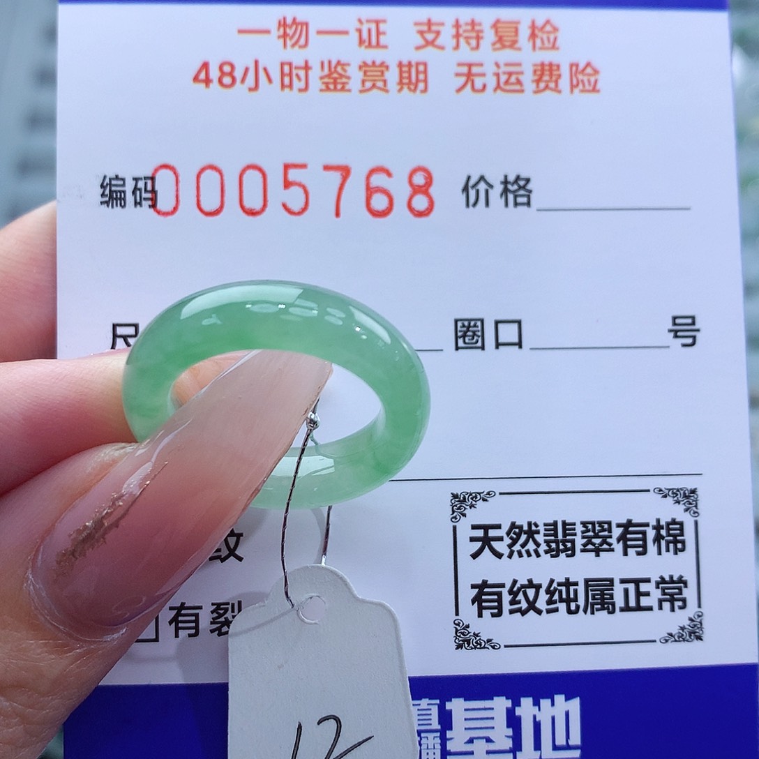 翡翠戒指未镶嵌天然