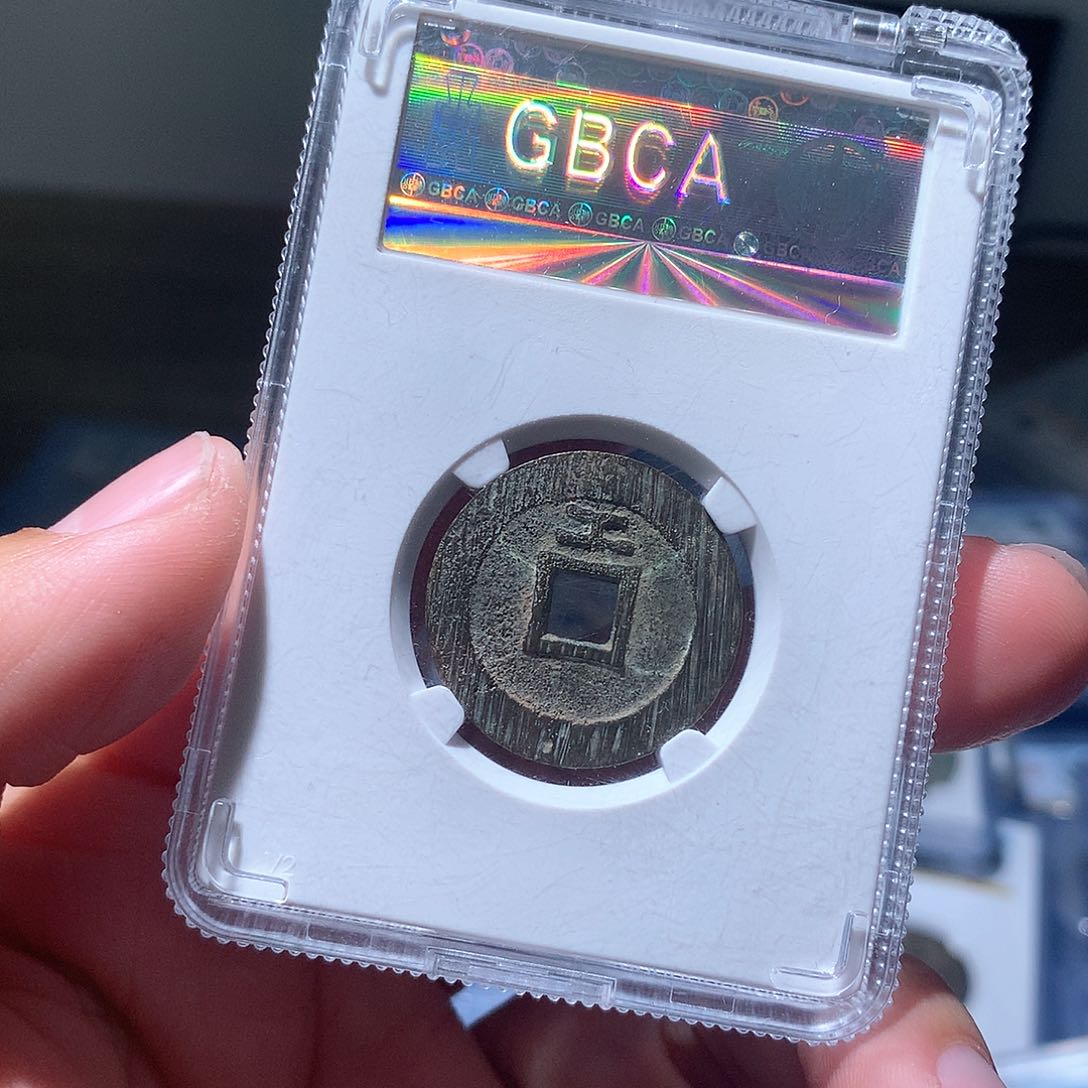 金属QY。永历通宝88分4595