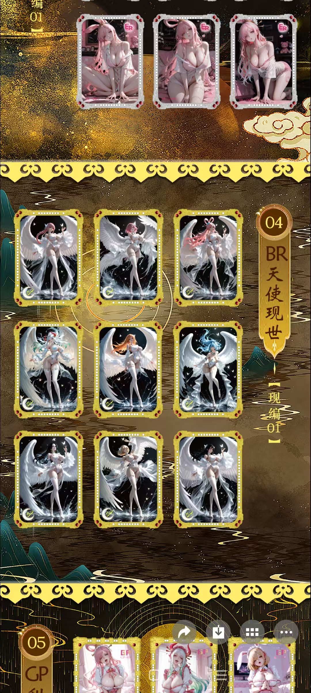 【一套】剑意女神录