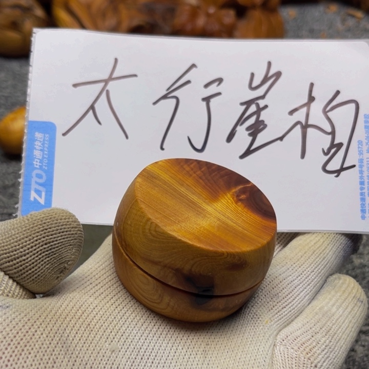 柏木（崖柏）瑕疵21