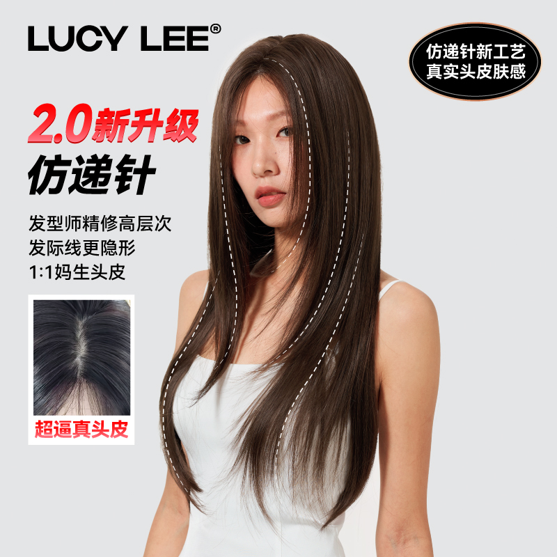 LUCYLEE【免修剪假发-东方瑞秋】精修冷棕色假发头套推荐小圆圆不圆