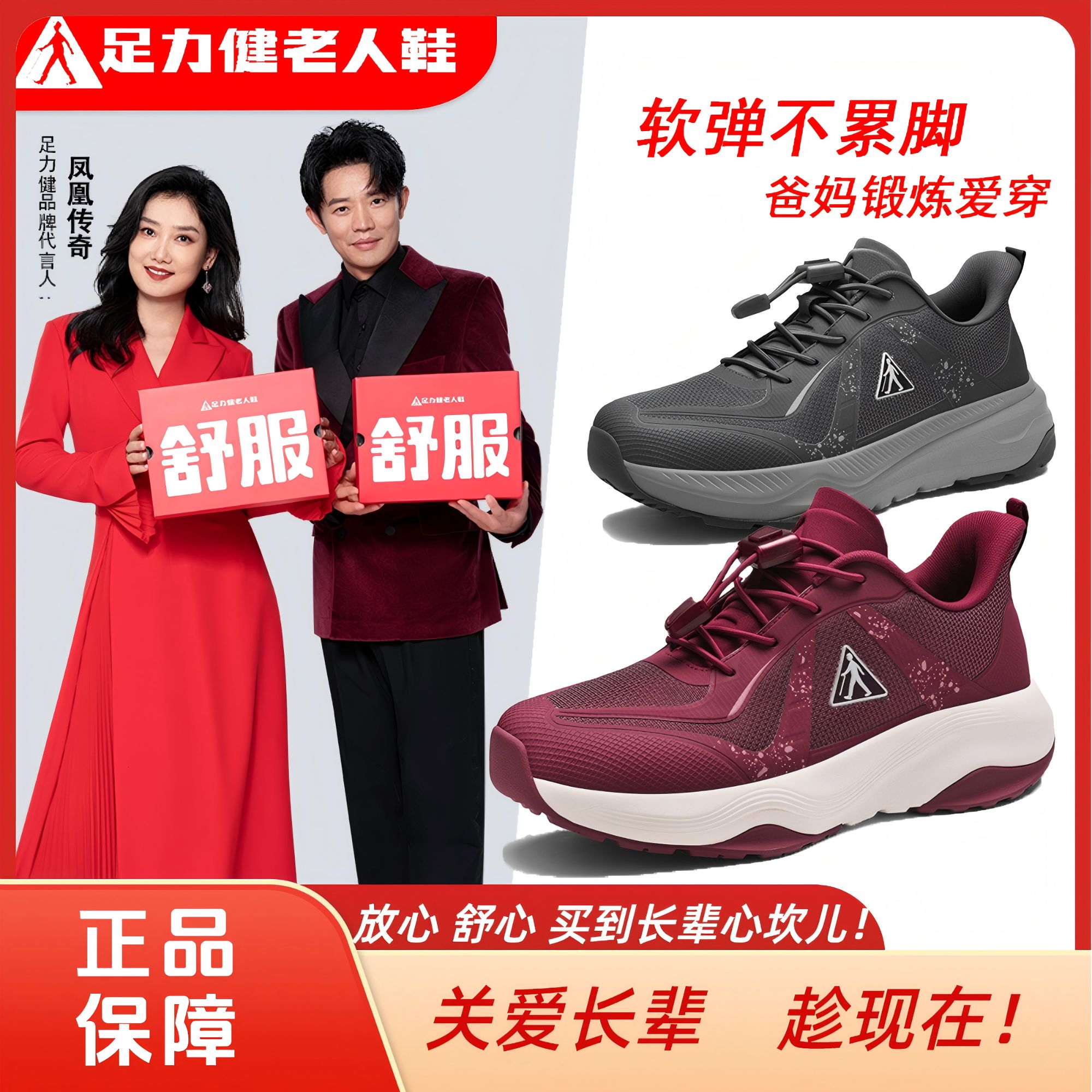 足力健老人鞋2025夏季新款中老年轻便舒适运动爸妈休闲鞋散步鞋男