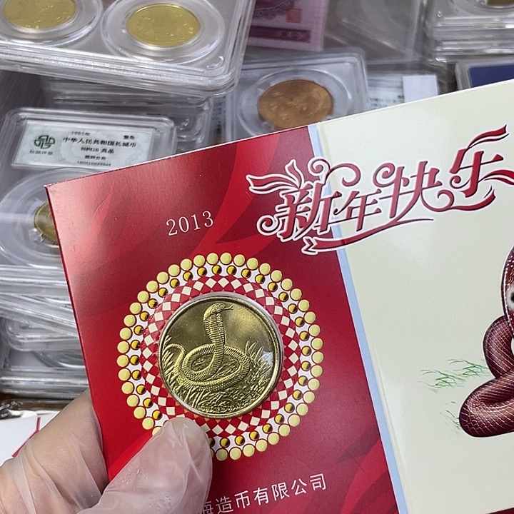 其他普通金属13年生肖蛇