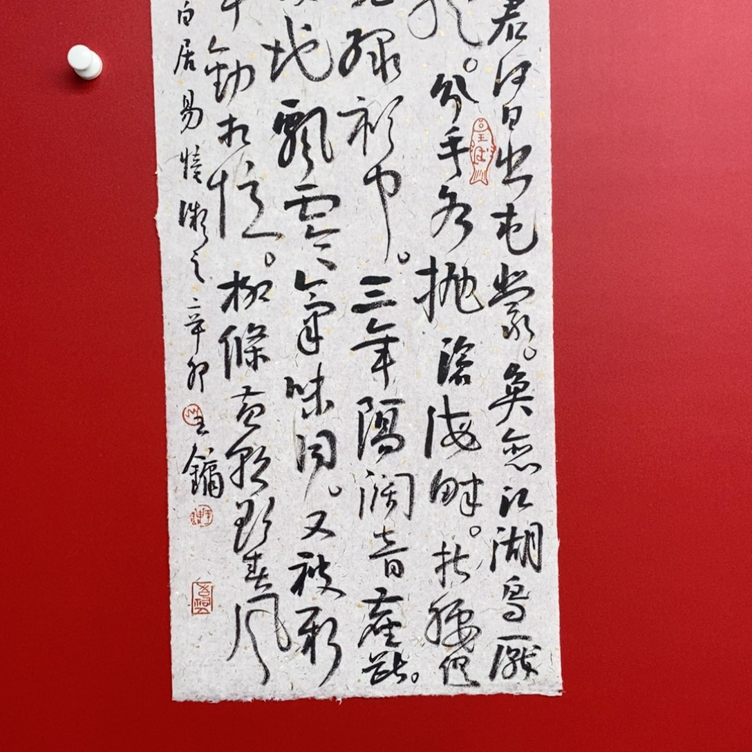 朱***伟尚古20256568565323