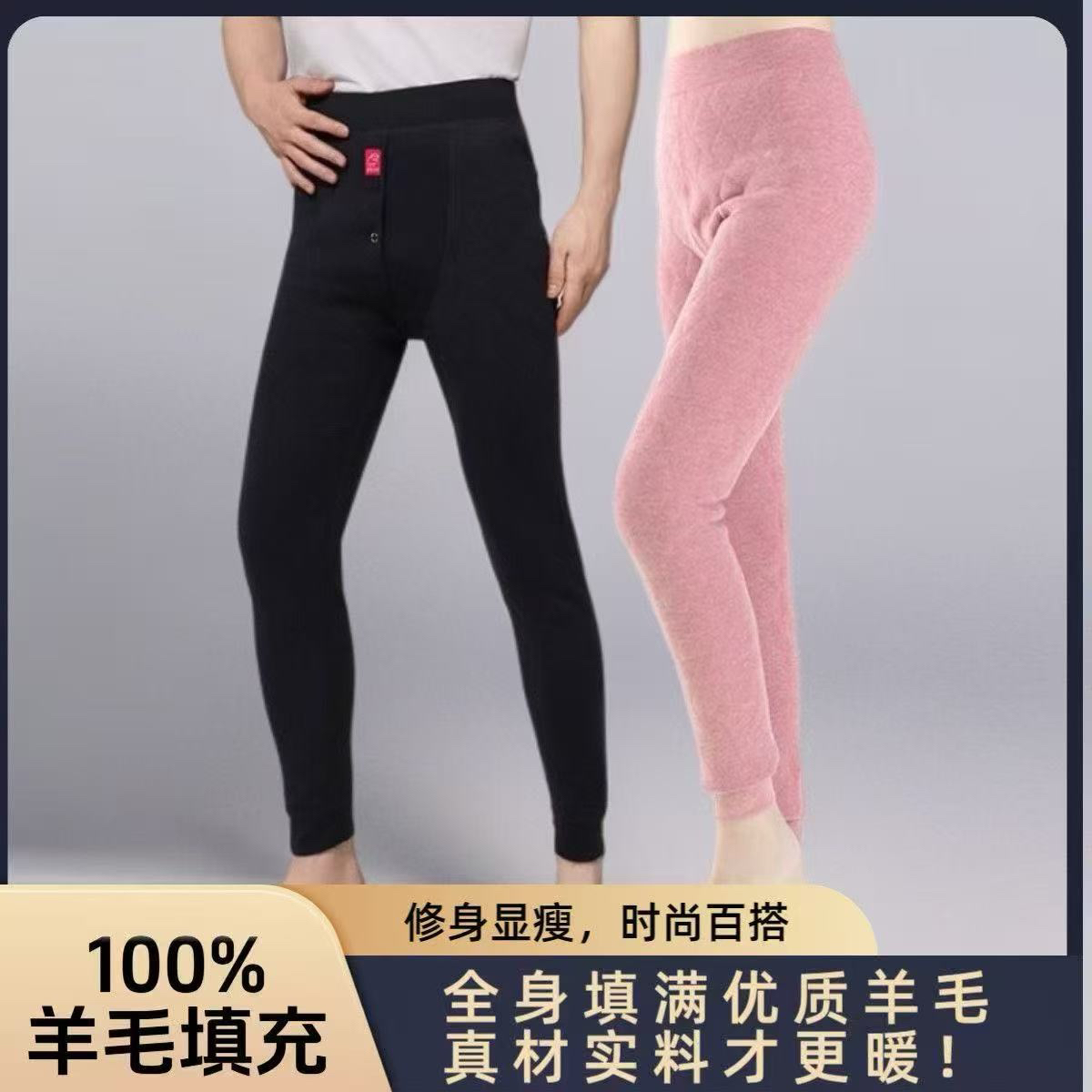 男女款冬季加厚纯高腰修身羊毛裤