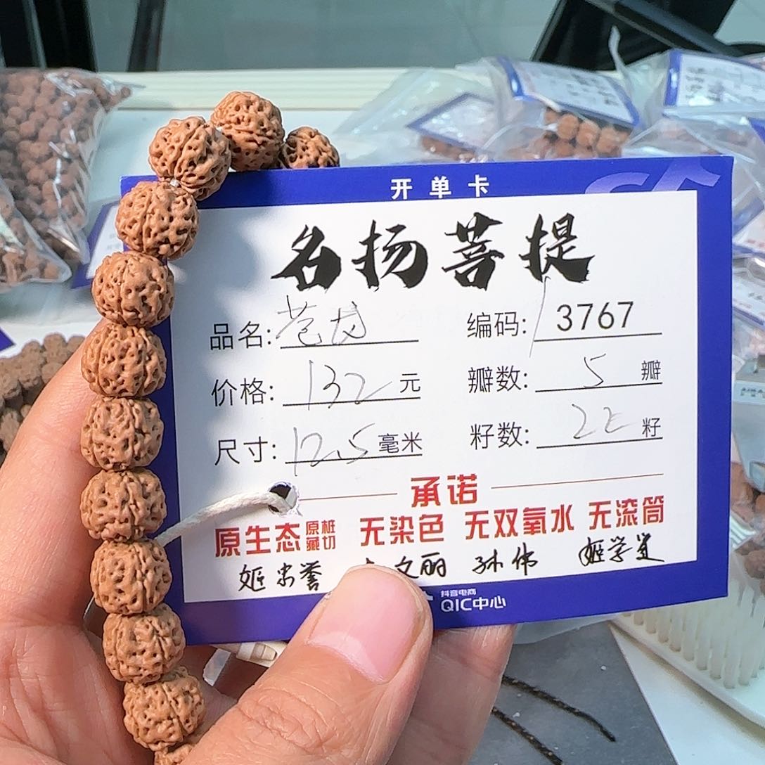 金刚菩提手串Aaaaaa3767