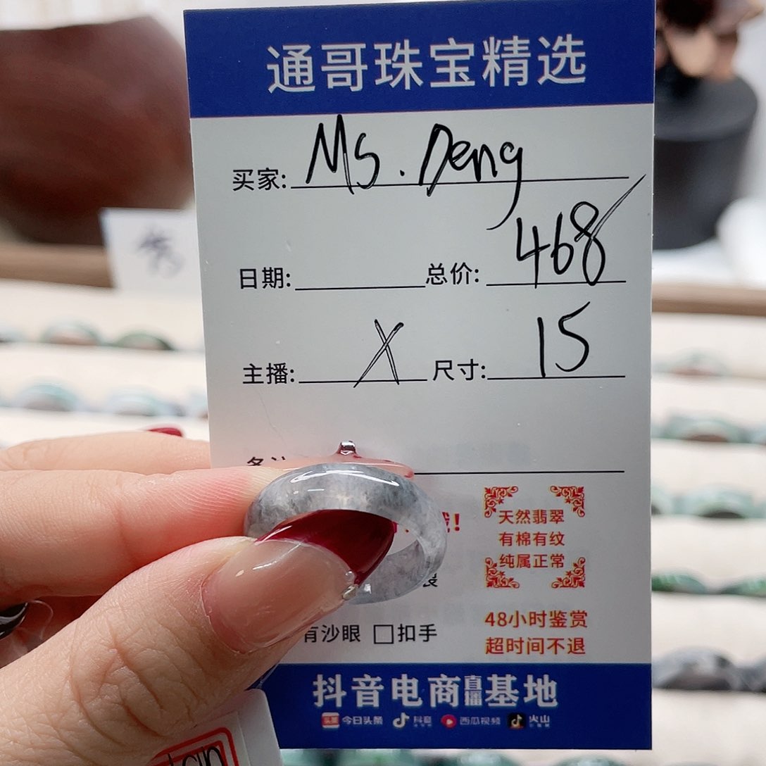 翡翠戒指未镶嵌M****_xv b n m m