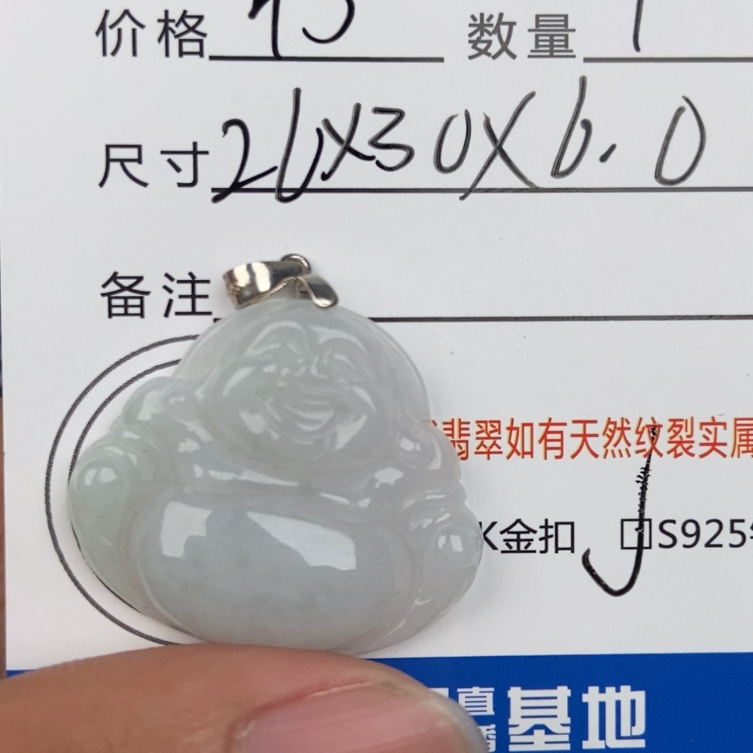 翡翠颈饰未镶嵌吊坠