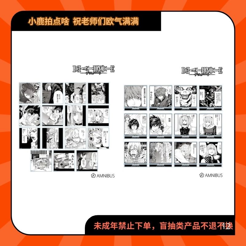 死亡笔记DeathNote亚克力杯垫立牌文件夹子【现货日谷代拆】