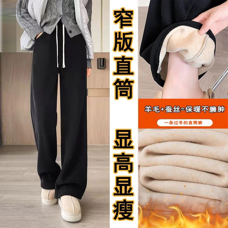 【暖阳洋】羊毛+蚕丝加绒高腰窄版直筒裤休闲裤显瘦显高加厚阔腿