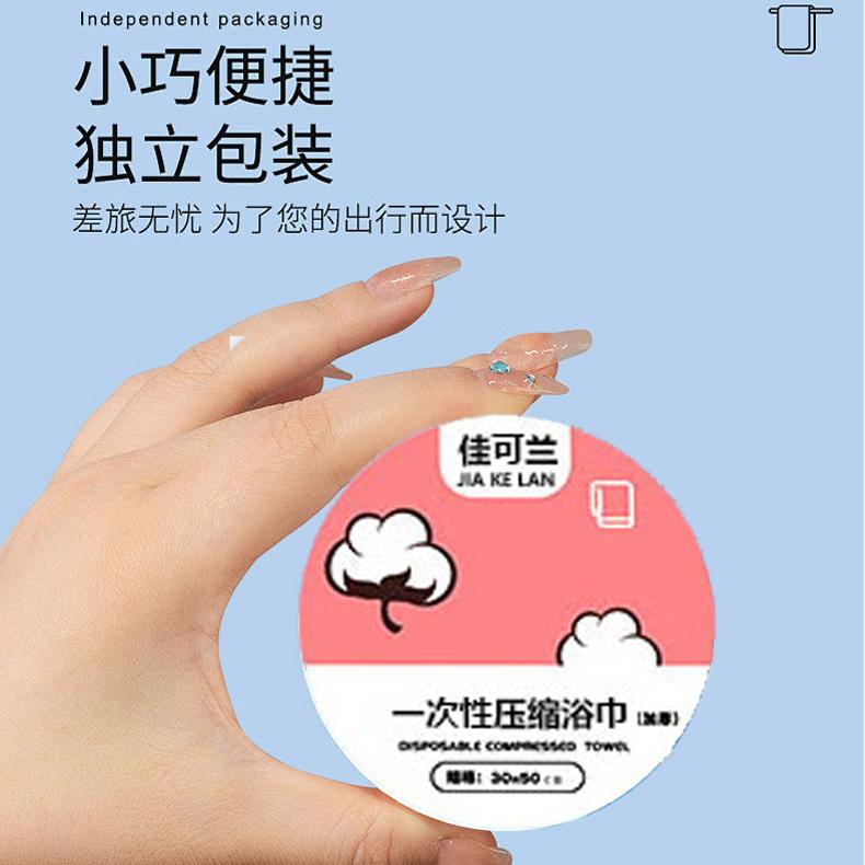 佳可兰差旅便携装一次性压缩毛巾压缩浴巾小巧便携装酒店洗澡