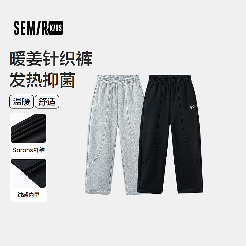 【商场同款】森马儿童长裤2025冬发热抑菌休闲裤女童285425211012