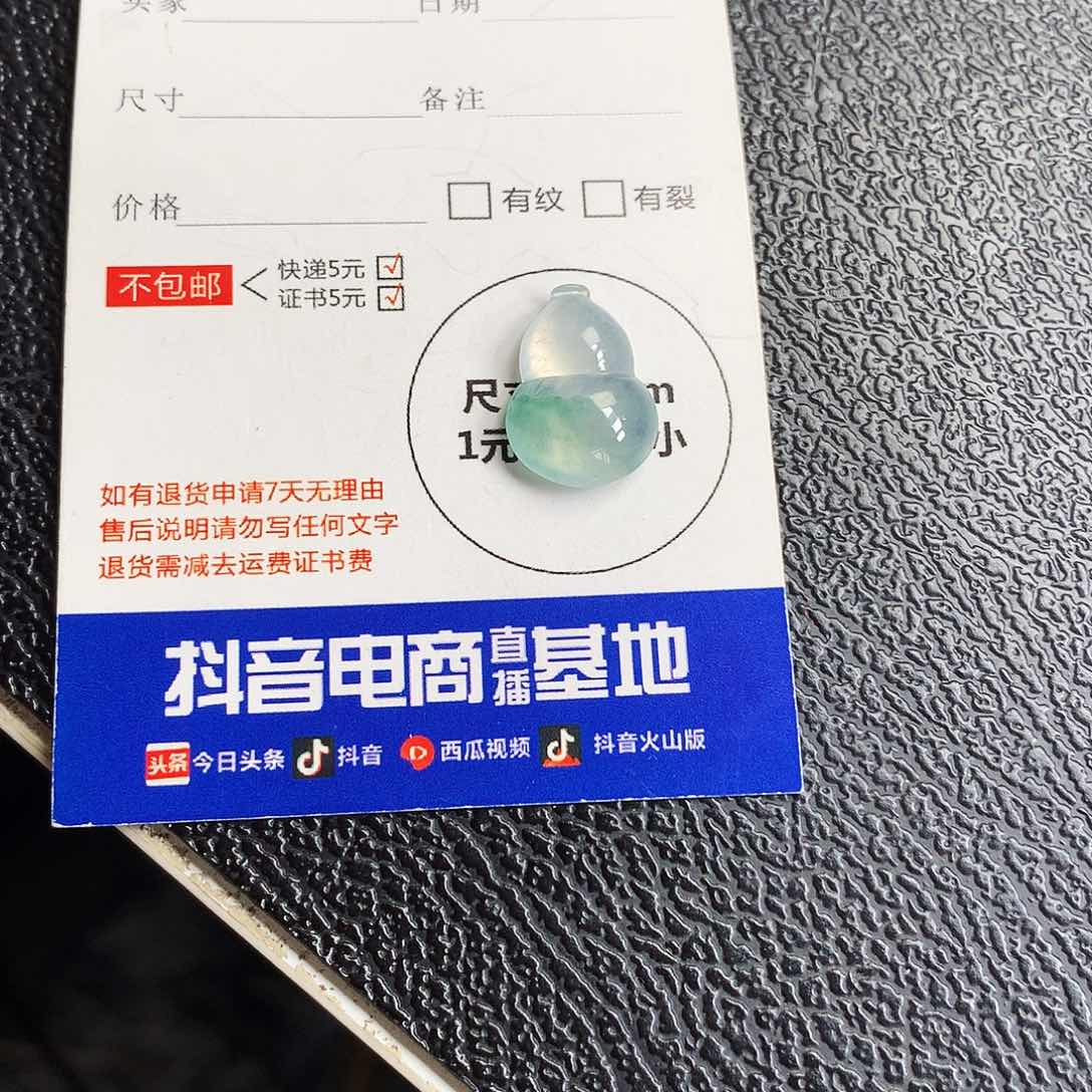 吊坠(不含链)未镶嵌翡翠葫芦