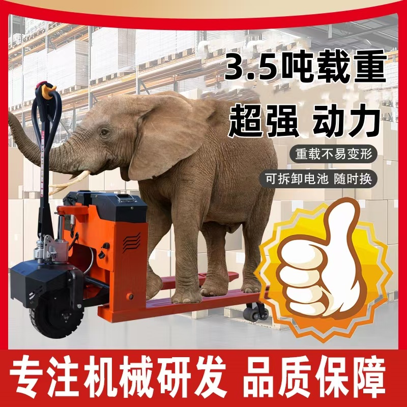 罗宾电动地牛专用补差价专业补多少补多少