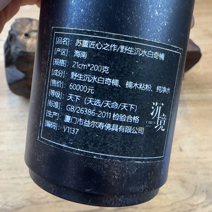 鱼***菲匠心之作192克哈哈哈