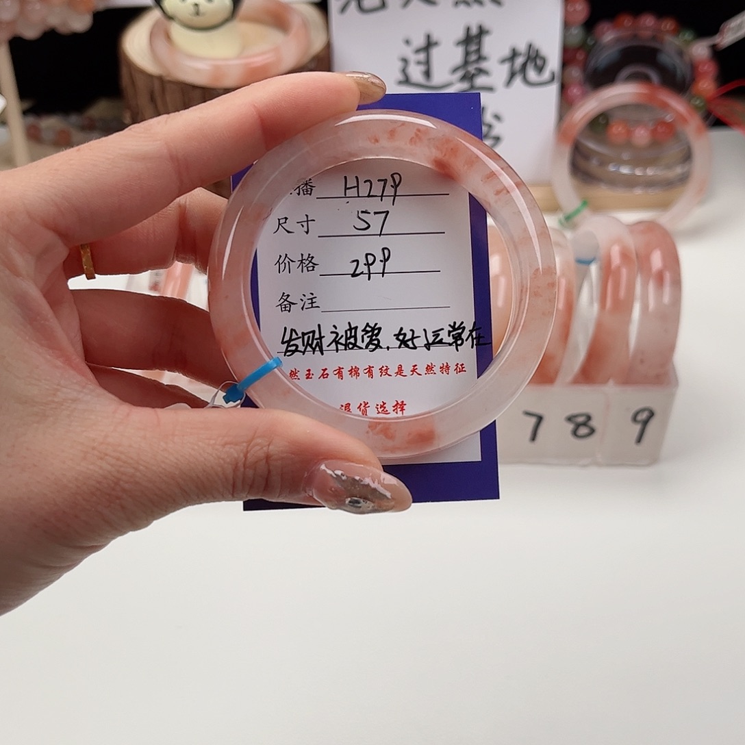 石英质玉手镯未镶嵌