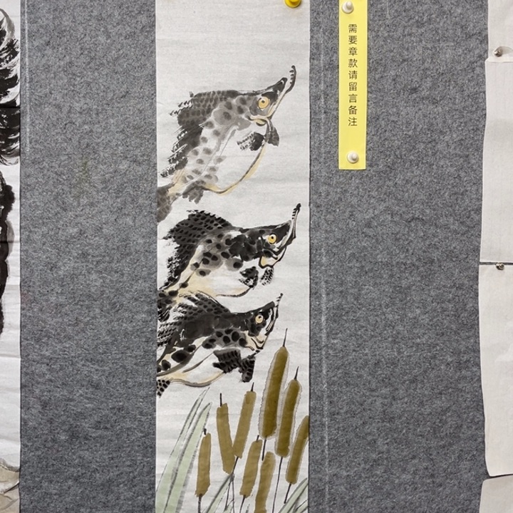 竖款大鱼书画艺术作品