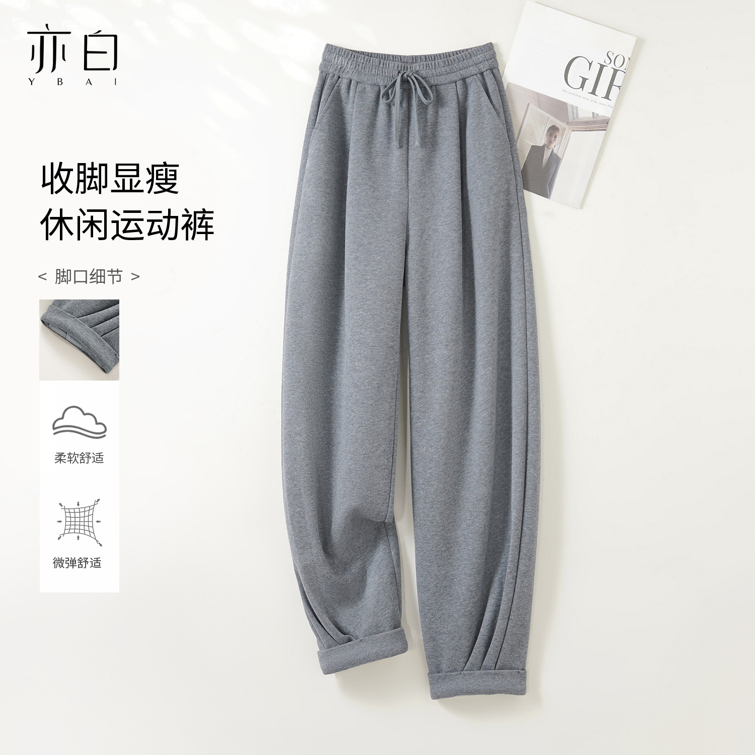 亦白【云朵】秋季新款女装简约气质百搭纯色收脚口显瘦束脚裤休闲裤