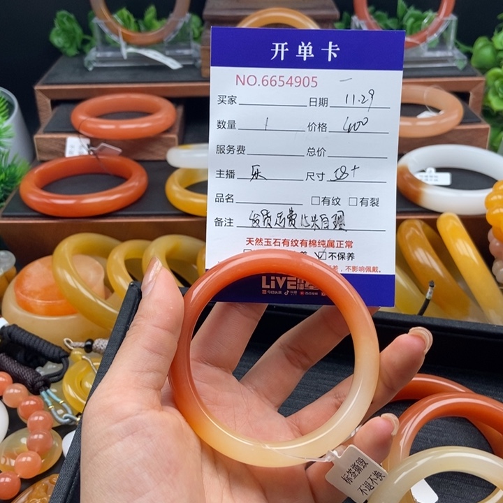 铁****石英质玉（黄龙玉）未镶嵌手镯54905