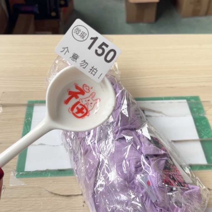 陶瓷摆件………………………