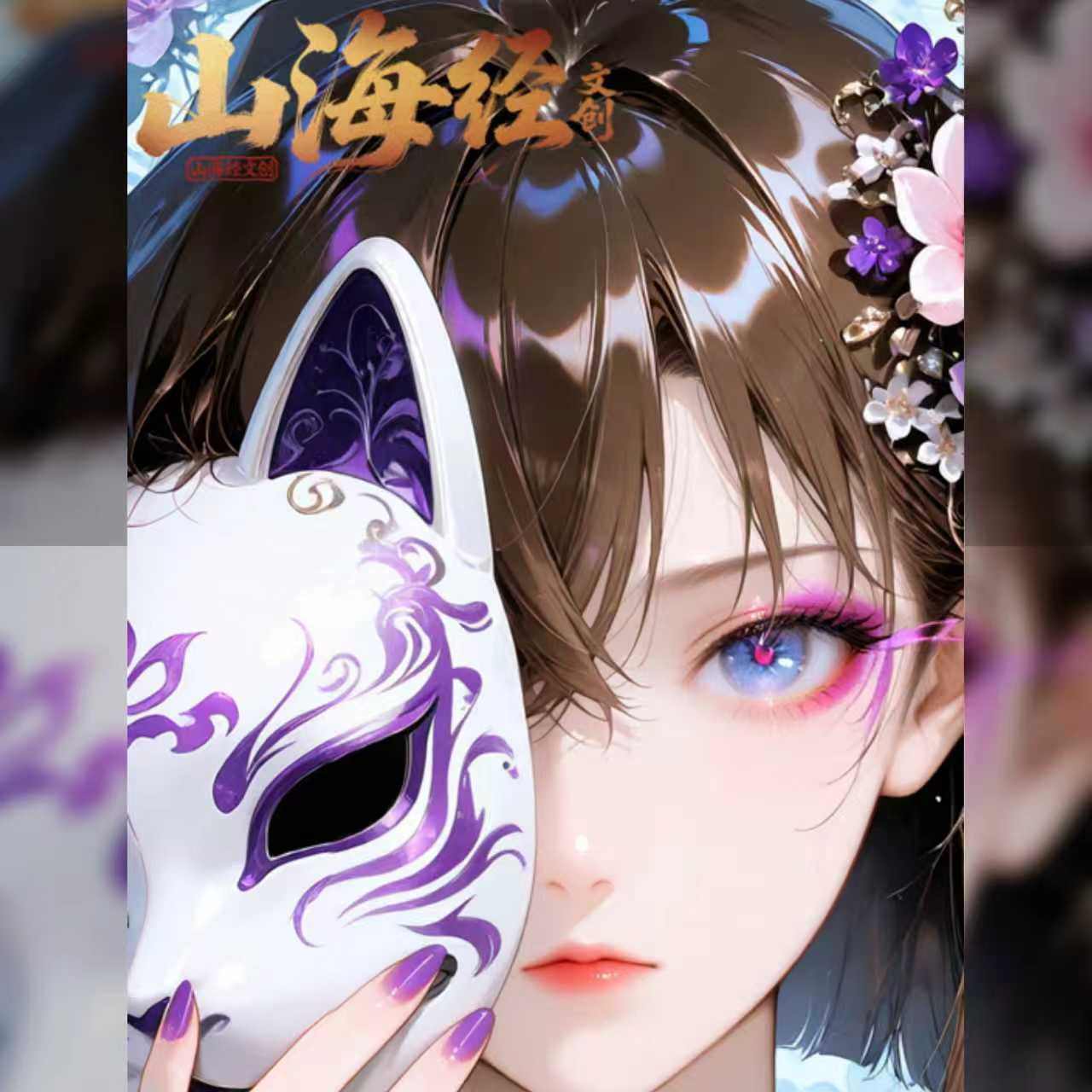 强娶转盘【山海经文创 】-名侦探柯南A6色纸盲盒（默认代拆）