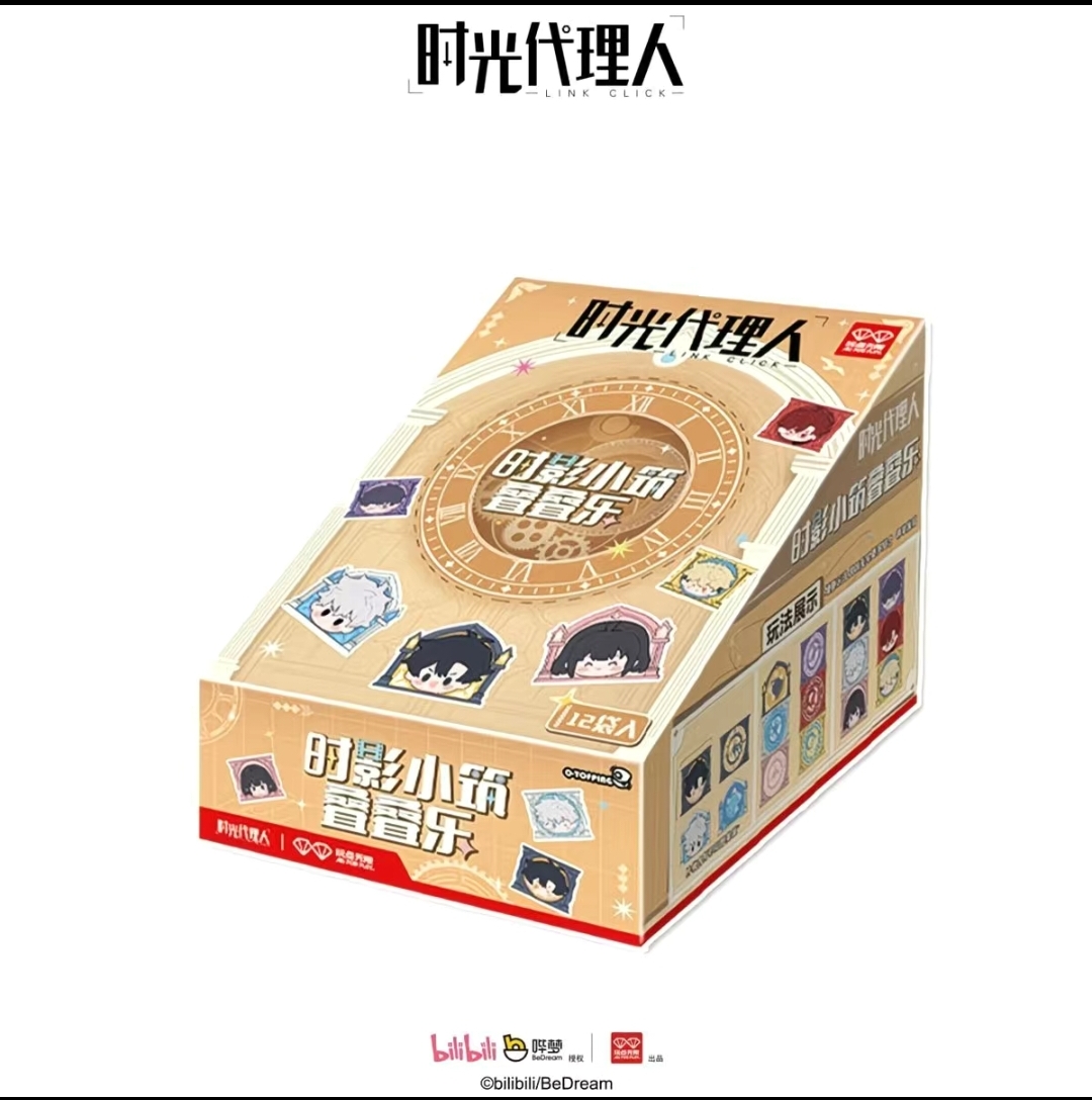 card.fun/集卡社【时光代理人】时影小筑叠叠乐【盲盒代拆】