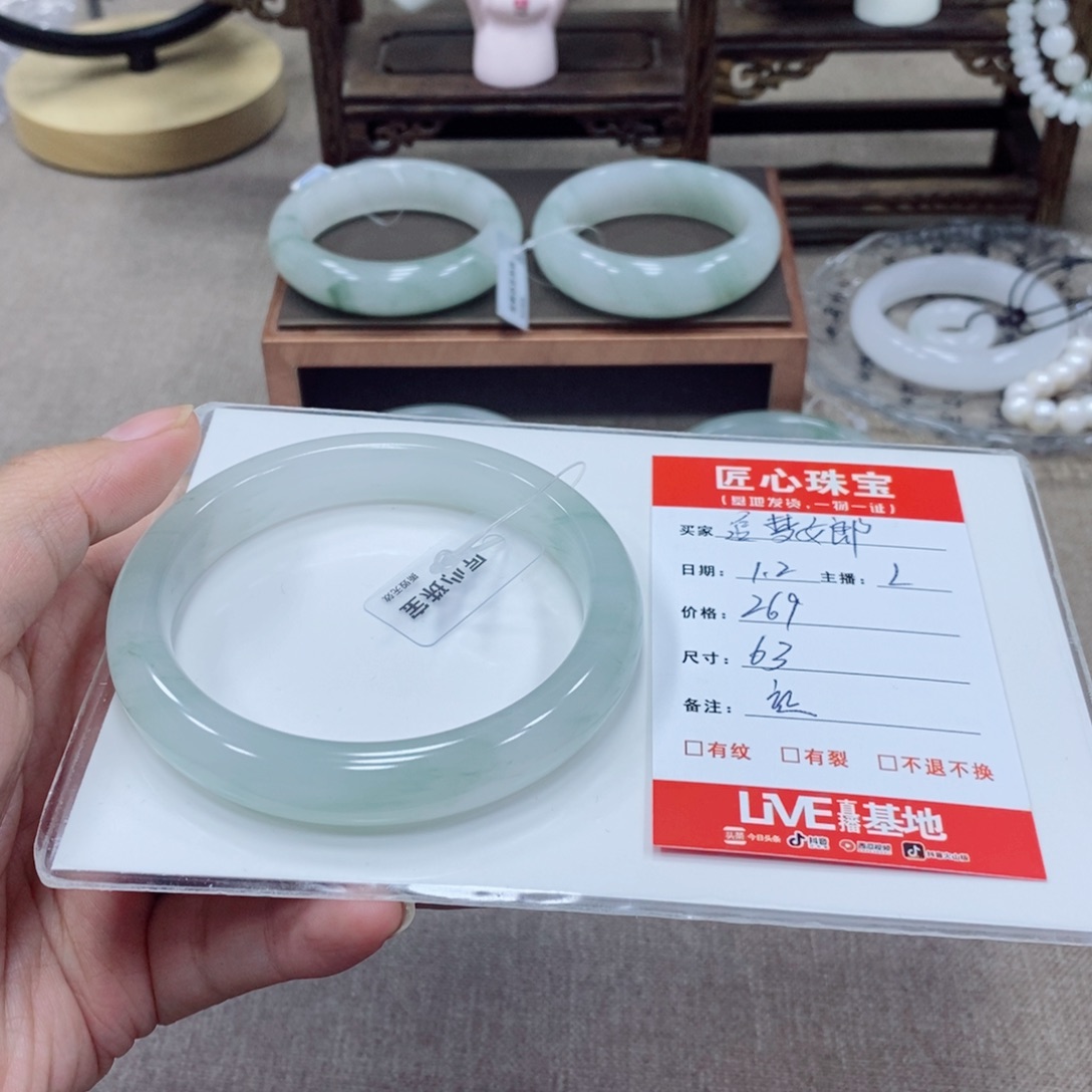 追***郎石英质玉未镶嵌手镯