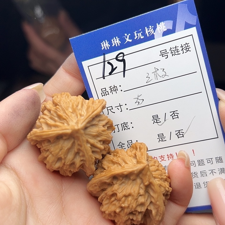 文玩核桃吊坠核桃树的129