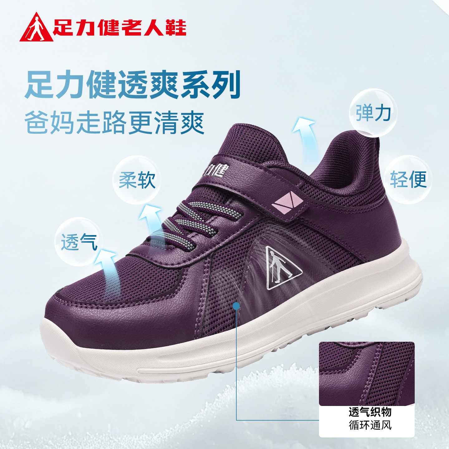 足力健秋冬加绒加厚老人鞋爸鞋防滑软底鞋中老年一脚蹬爸妈休闲鞋商品图