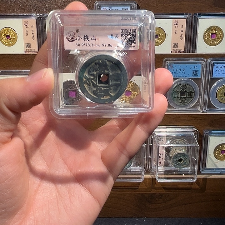 铜宋代折二钱山福利