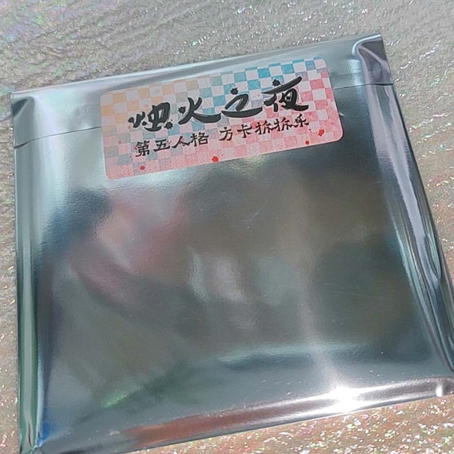 第五人格--<狱花园系列>烛火之夜方卡拆卡【默认代拆】