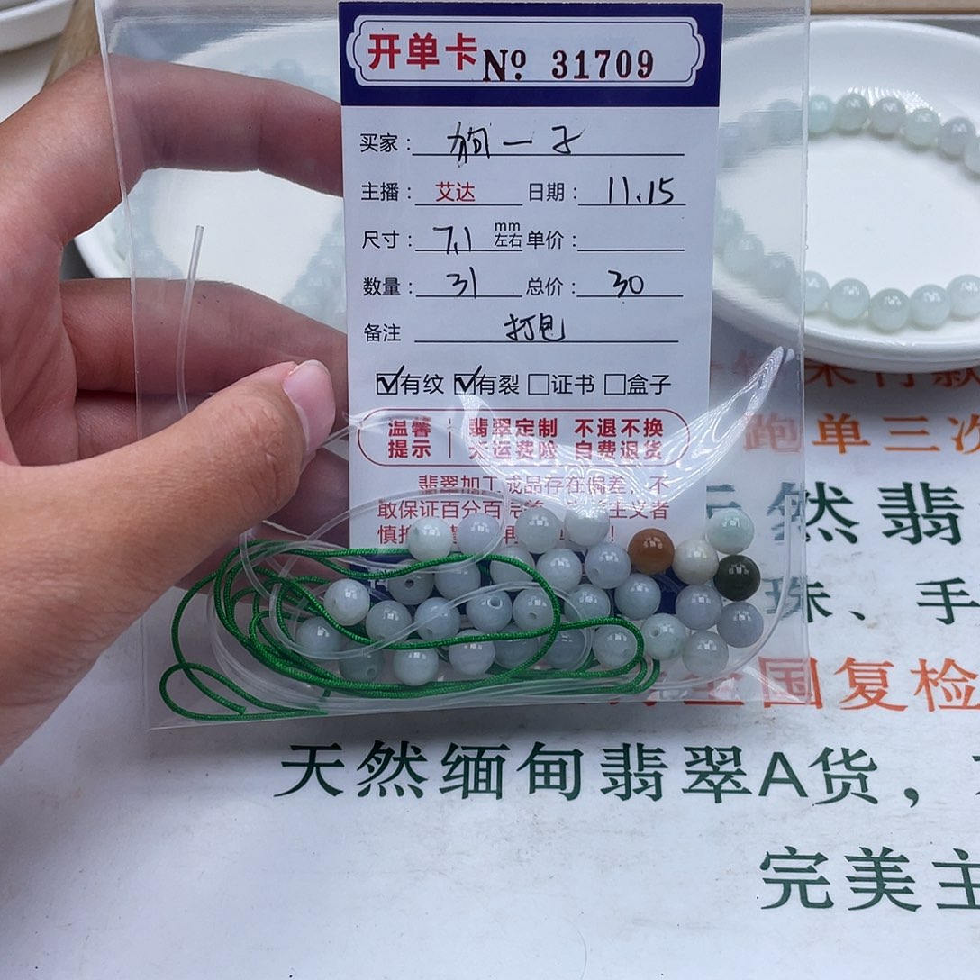 狗***子翡翠未镶嵌手链天然翡翠